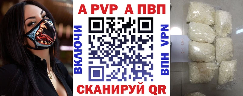 что такое   Костомукша  A-PVP СК 