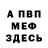 ГЕРОИН хмурый FF Bakha