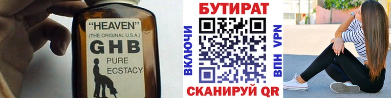 omg маркетплейс  Костомукша  БУТИРАТ вода  что такое  