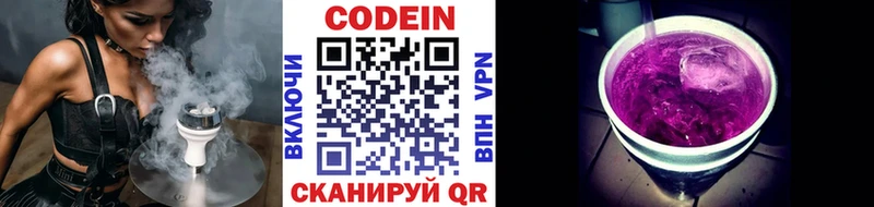 Кодеиновый сироп Lean напиток Lean (лин) hydra рабочий сайт Костомукша